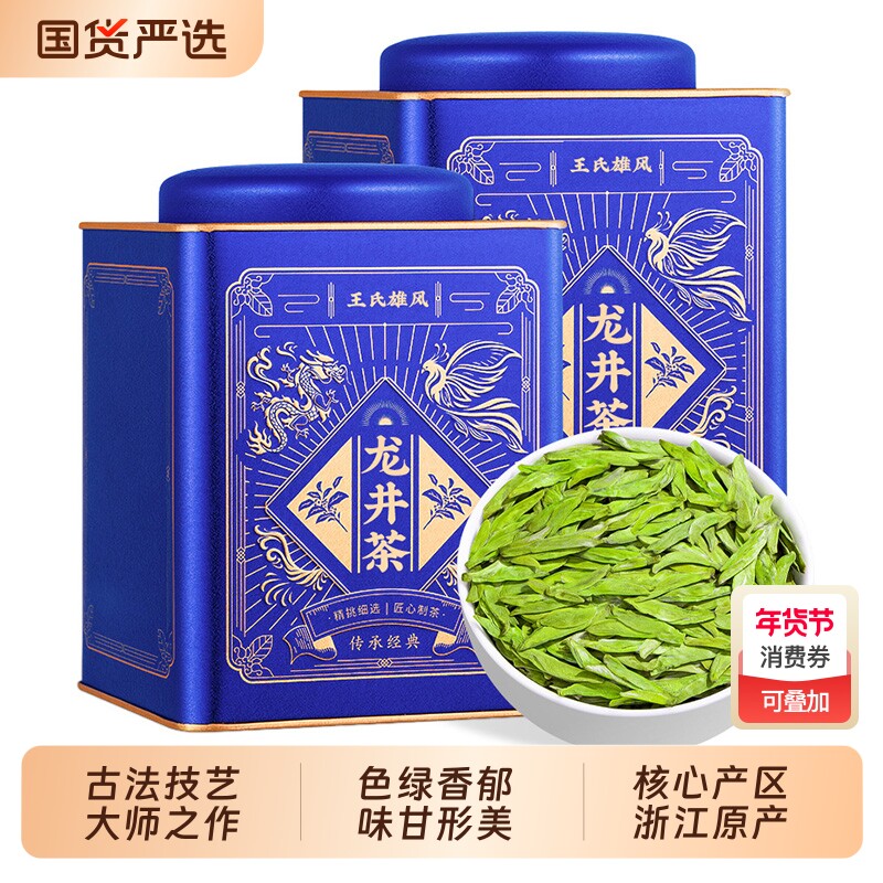 龙井茶2025年新茶明前特级浓香型杭州龙井绿茶礼盒散装茶叶自己喝