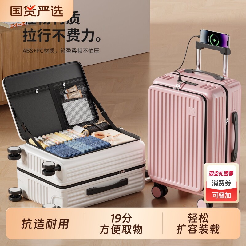 行李箱学生女2025新款男生侧开盖深仓扩容耐用旅行箱大容量登机箱