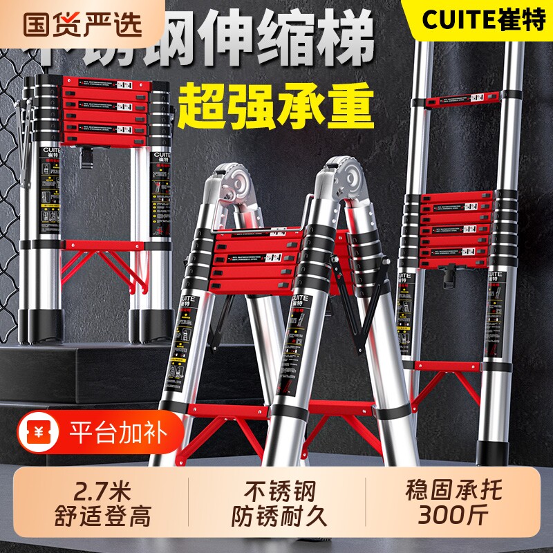 伸缩梯子升降工程梯铝合金人字梯直梯不锈钢折叠梯加厚加粗多功能