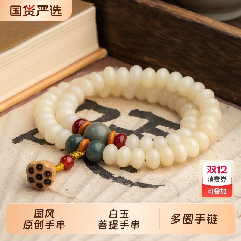 白玉菩提手串女双圈款静心好运佛珠菩提子高级感文玩念珠多圈手链