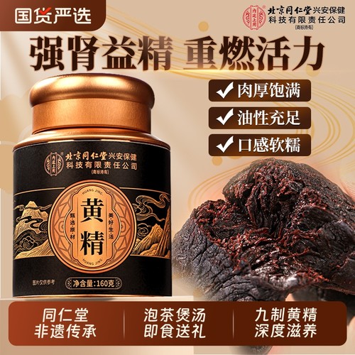 九华山即食野生大片黄精九蒸九晒