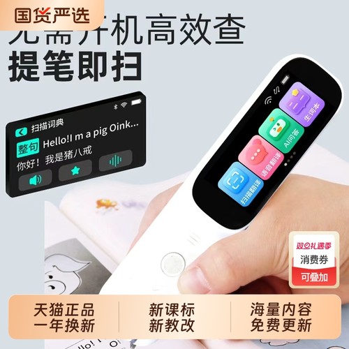 阿尔法点读笔通用万能英语翻译笔2025款单词扫描扫读全科学习智能笔小学生英语词典笔AI扫描笔初中高中神器