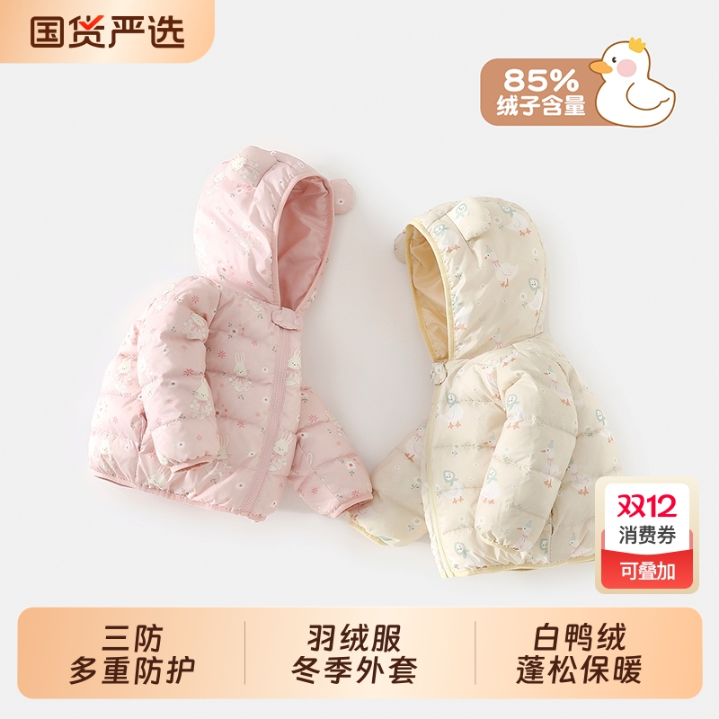 班喜迪女童羽绒服冬季三防外套