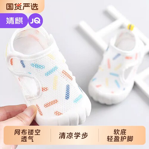婧麒宝宝软底学步鞋|千人加购