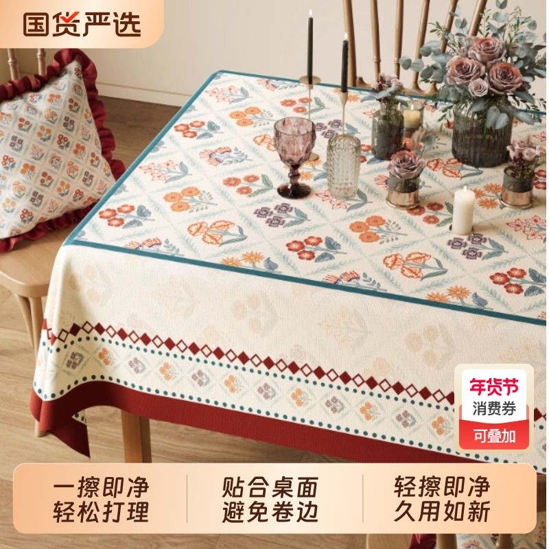 法式中古风桌布防水防油防烫免洗桌垫客厅复古轻奢高级感茶几台布