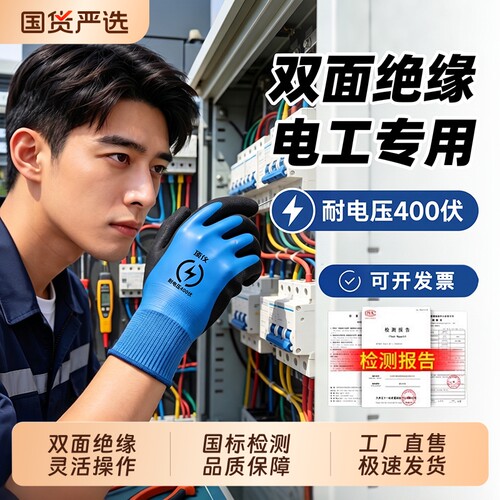 绝缘手套10kv高压380v电工专用