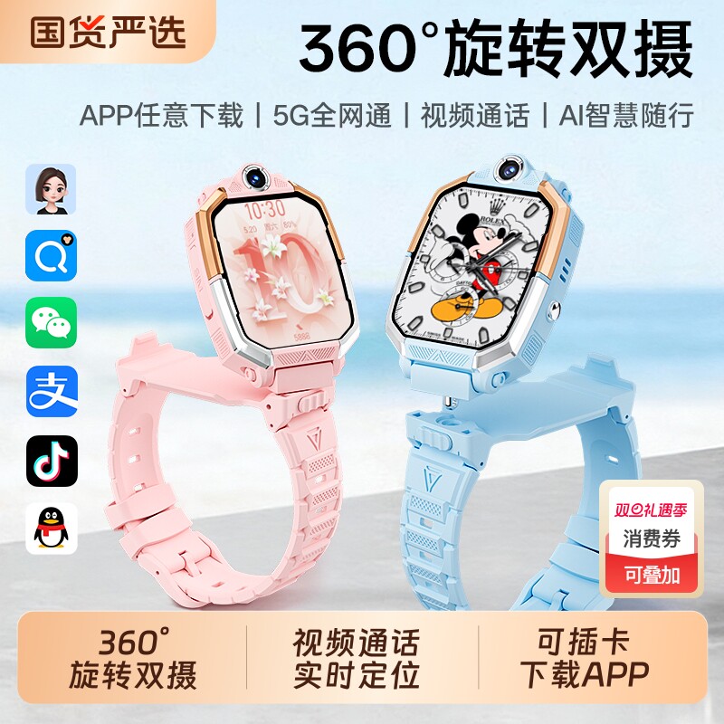 适用华为手机儿童电话手表官方正品Z10多功能智能5G全网通可插卡