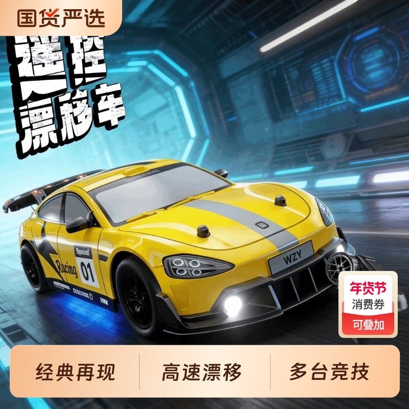 su7漂移遥控车四驱rc赛车跑儿童小汽车男孩玩具礼物2026新款