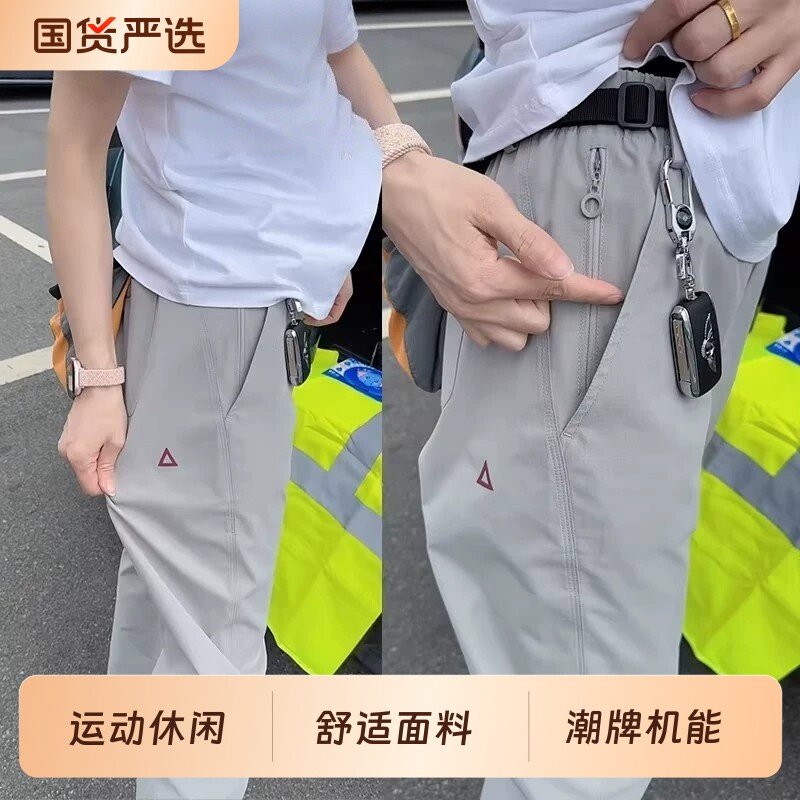 浅灰色潮牌三角标裤子男夏季薄款户外透气冲锋裤机能风休闲裤耐磨