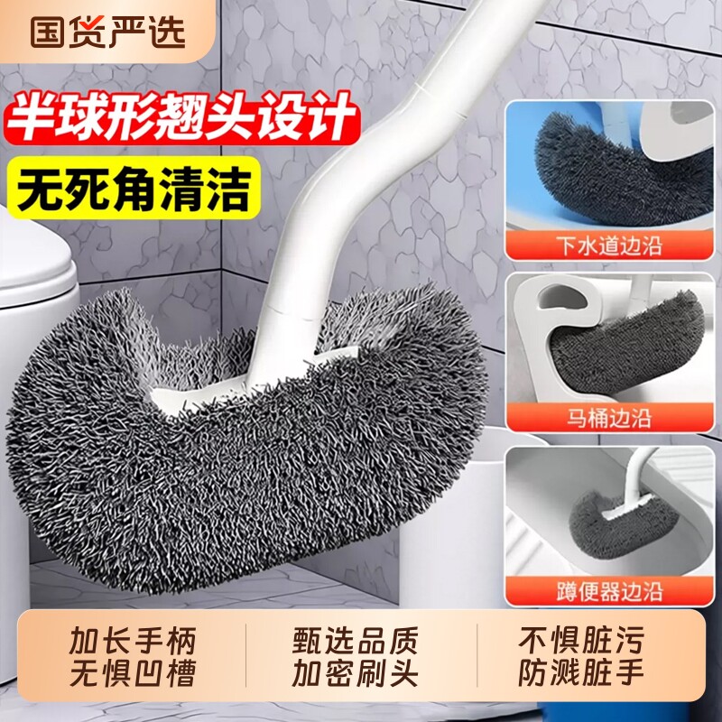 马桶刷无死角家用壁挂卫生间浴室洁厕灵刷子洗厕所蹲便器神器加长
