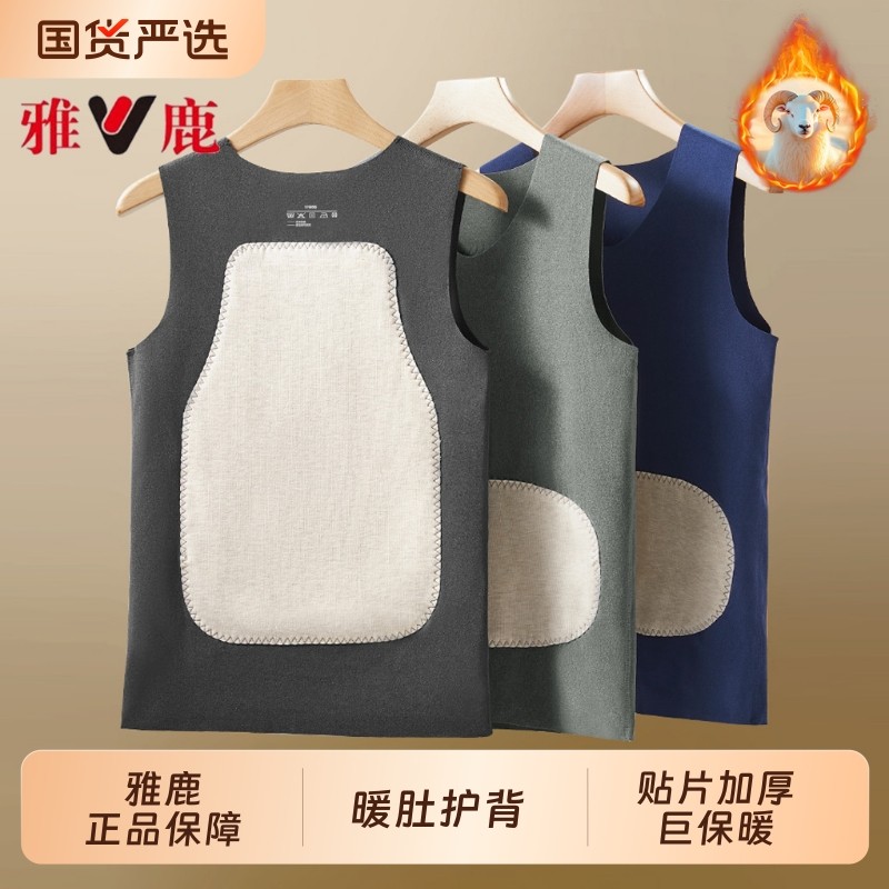 雅鹿保暖背心男款冬季德加绒加厚内穿羊绒蚕丝羊毛打底衫男士上衣