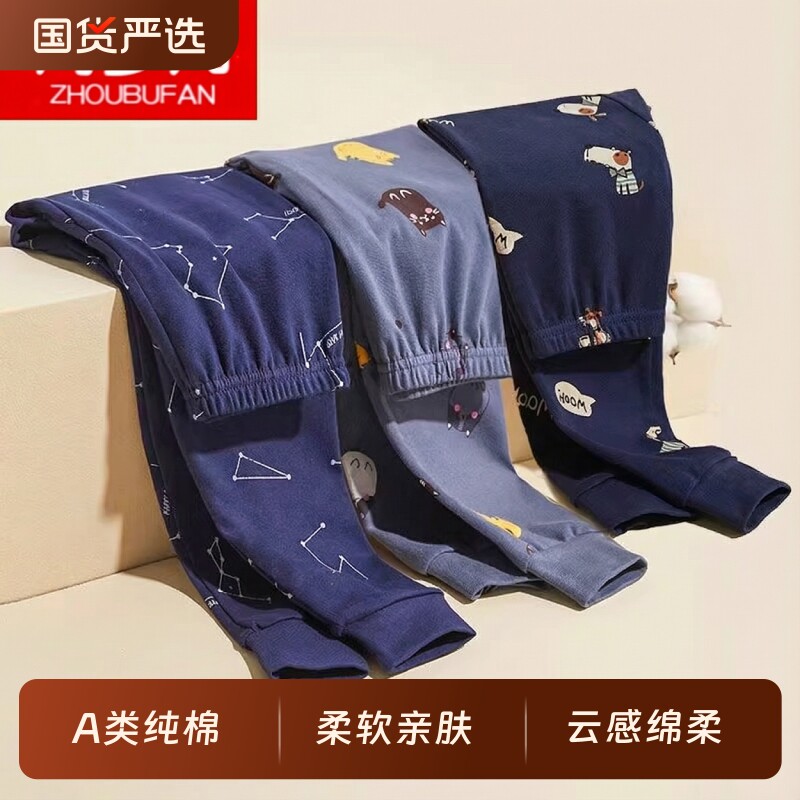 男童秋裤纯棉内穿家居儿童保暖长裤子中大小童棉毛裤宝宝男孩睡裤