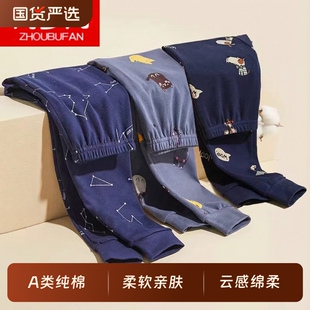 男童秋裤纯棉内穿家居儿童保暖长裤子中大小童棉毛裤宝宝男孩睡裤