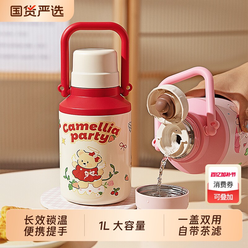 摩登主妇大容量保温杯办公室外出携带水杯带提手高颜值杯子保温壶