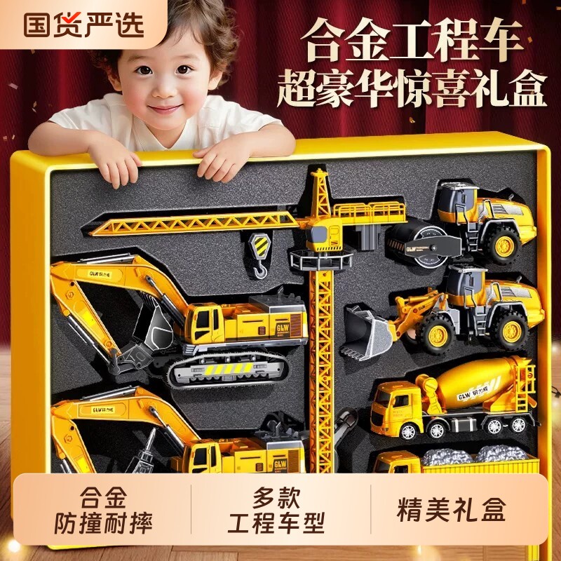 儿童合金挖掘机玩具男孩工程车套装铲车挖机勾机吊车小汽车2-3岁6图片