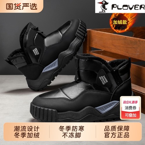 男款加绒加厚保暖大棉鞋
