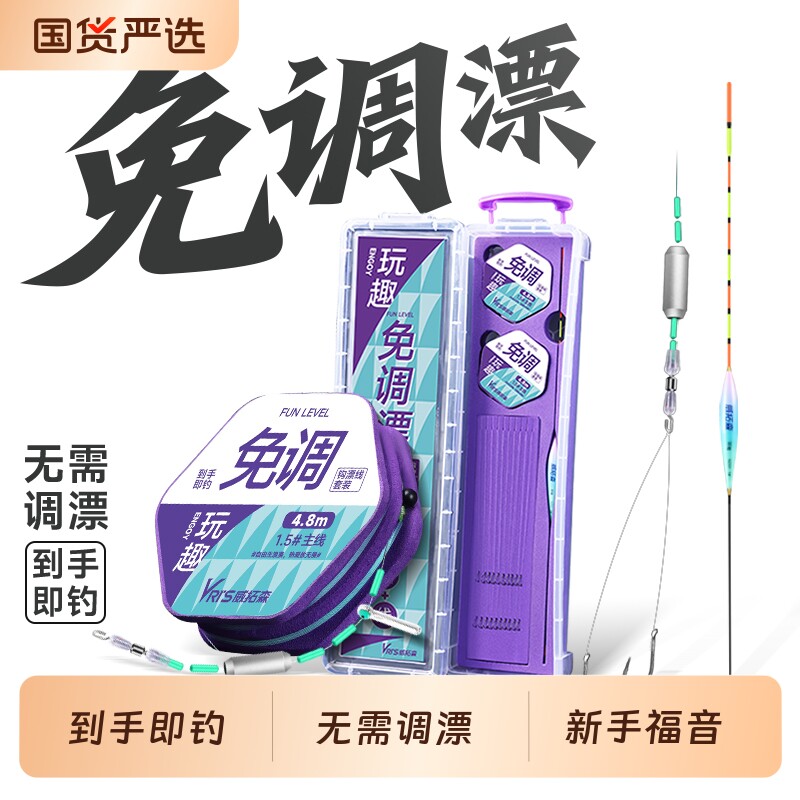 威拓森免调漂线组成品台钓主线组鱼线钩浮漂绑好钓鱼全套正品套装