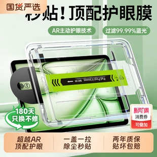 zpv适用ipad11钢化膜2025ipadair6 3代8全屏2024无尘仓21护眼不 5平板10ipadpro9保护mini7秒贴2025ar11寸九4