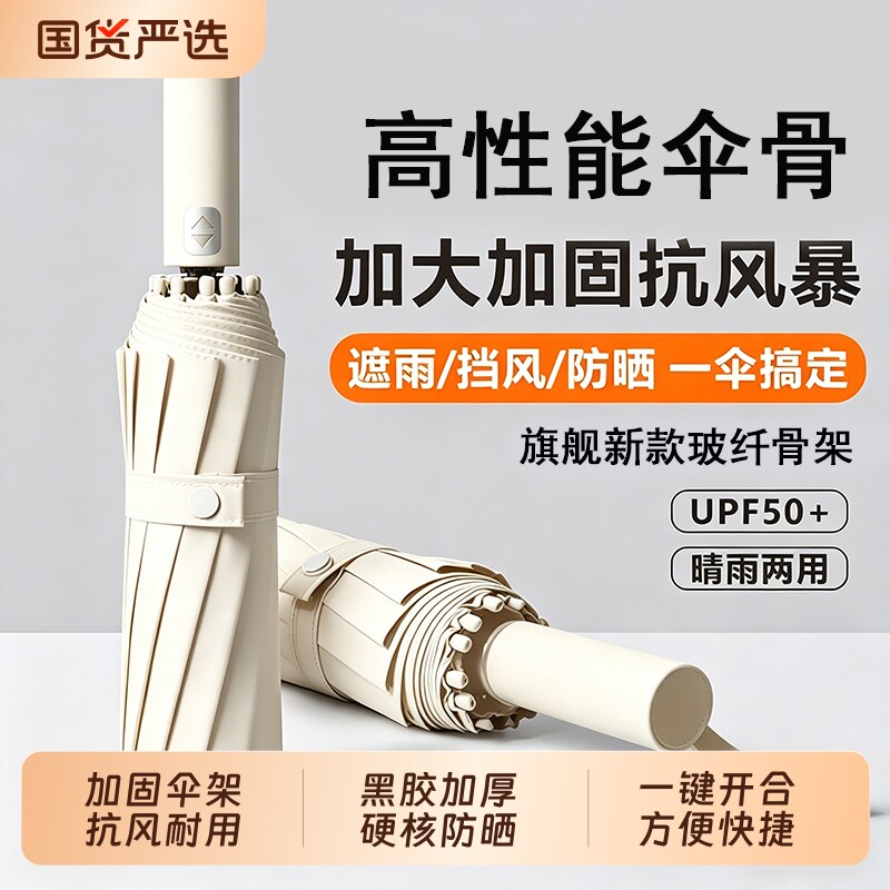全自动雨伞大号女男士晴雨两用学生加大双人加固防晒防紫外线加厚