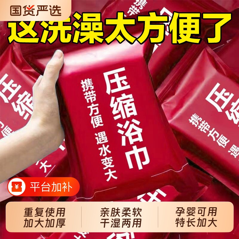 超吸水一次性压缩浴巾旅行居家酒店便携加厚大号洗澡巾不无菌掉毛