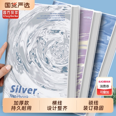 超厚笔记本A4亲肤胶套笔记本