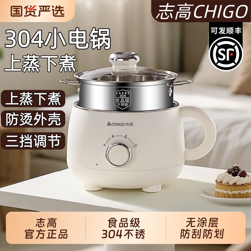 志高304不锈钢电煮锅0涂层