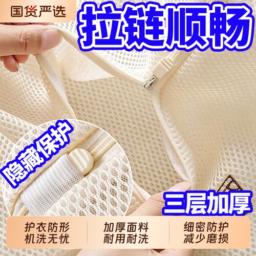 3层超厚米色洗衣机专用护洗袋