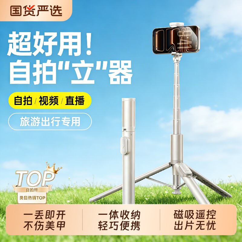 丢丢杆】2026新款手机自拍杆三脚架一体旅游便携手持落地防抖通用