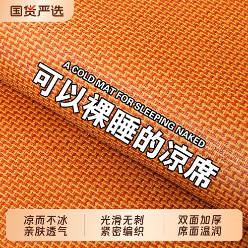 夏天双面藤席凉席冰丝席