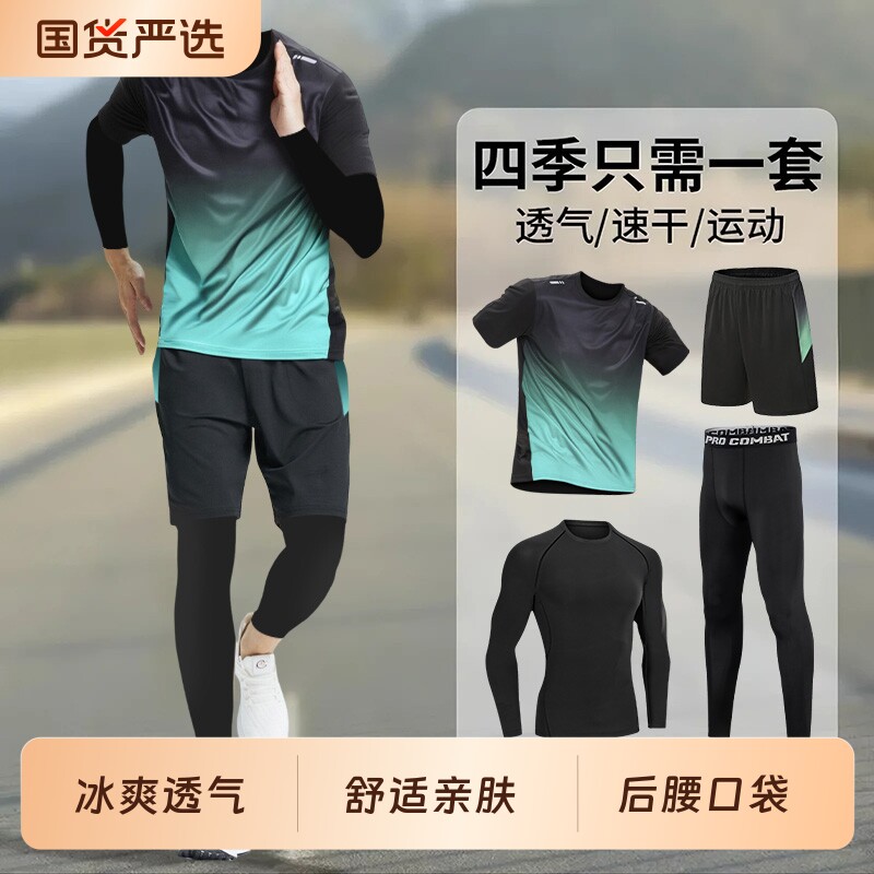 运动套装男专业跑步服训练健身衣服2025新款羽毛球春夏户外速干衣