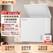 先科一级能效小冰柜家用小型全冷冻箱冷藏两用迷你无霜商用冷柜