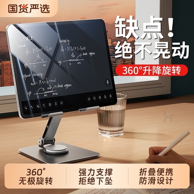 HOOYS平板支架适用ipad多功能