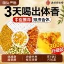 南京同仁堂茉莉花茯苓陈皮茶正品 中药材茶包组合桂花排浊气体香茶