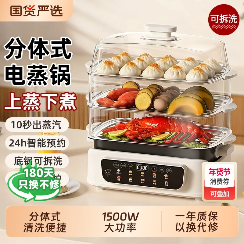 小贝熊电蒸锅电火锅分体式可拆洗大容量蒸锅炖蒸煮多功能电煮锅