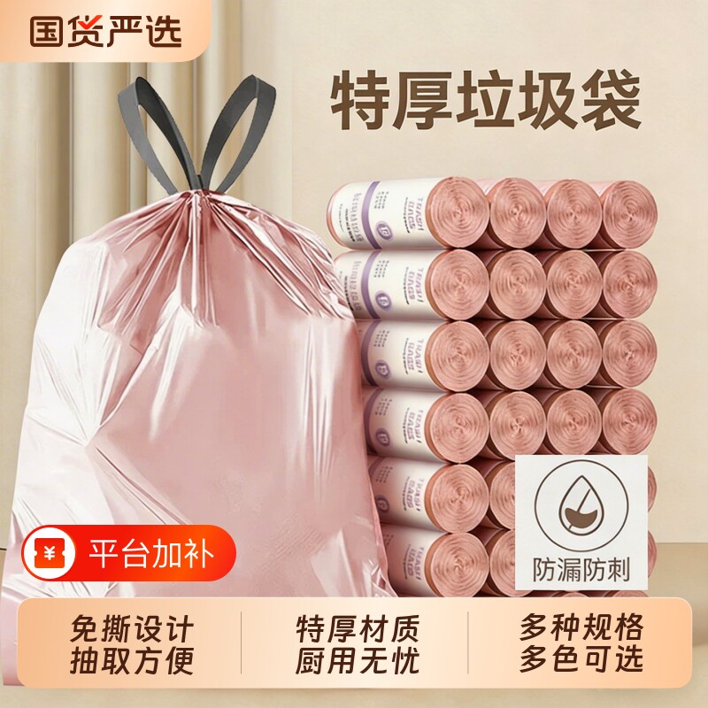 免撕抽绳垃圾袋加厚家用特大号厨房卫生间大号塑料袋子实惠装特厚