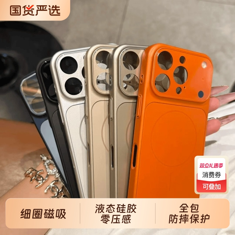 适用iPhone17Promax细圈磁吸手机壳苹果16ProMax秒变17PM大视窗超薄手感AG磨砂i15/14pm保护套13全包防摔