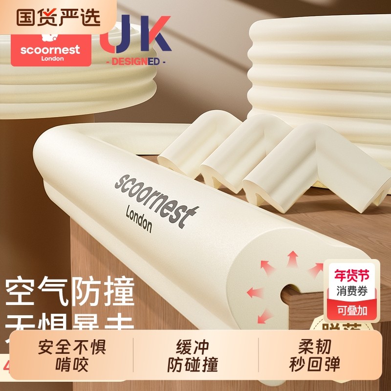 宝宝防撞条儿童环保无毒婴儿墙角包边防磕碰保护条窗台防撞角柜子,婴童用品,防撞条,淘宝优惠券,粉丝福利购,淘宝优惠卷