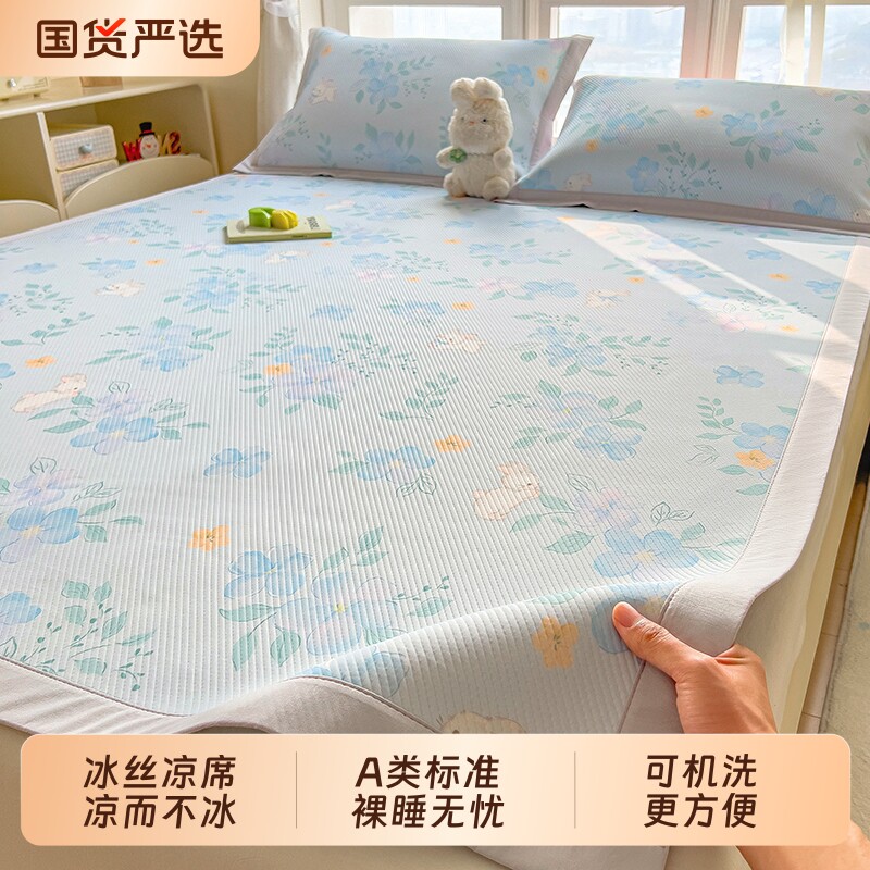 雅鹿夏季冰丝凉席2026新款冰豆豆软席子可机洗学生宿舍单人床笠款