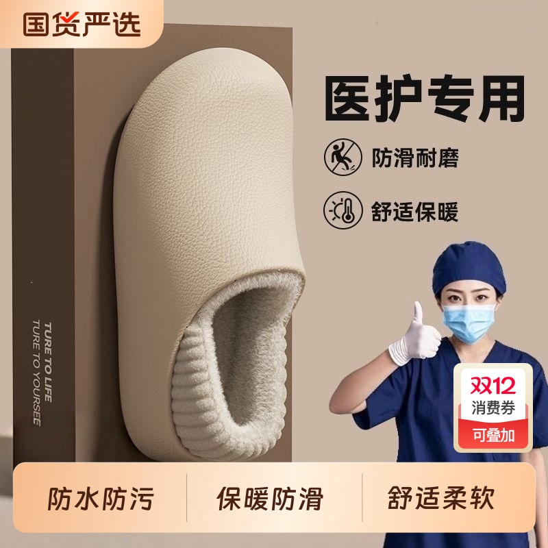 医用手术室防水棉拖鞋女士秋冬季2025新款家居室内防滑保暖毛拖鞋