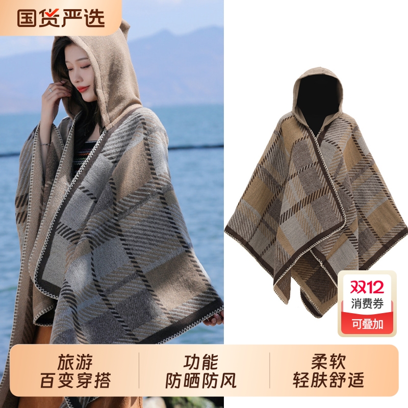 保暖加厚大披肩|601人收藏