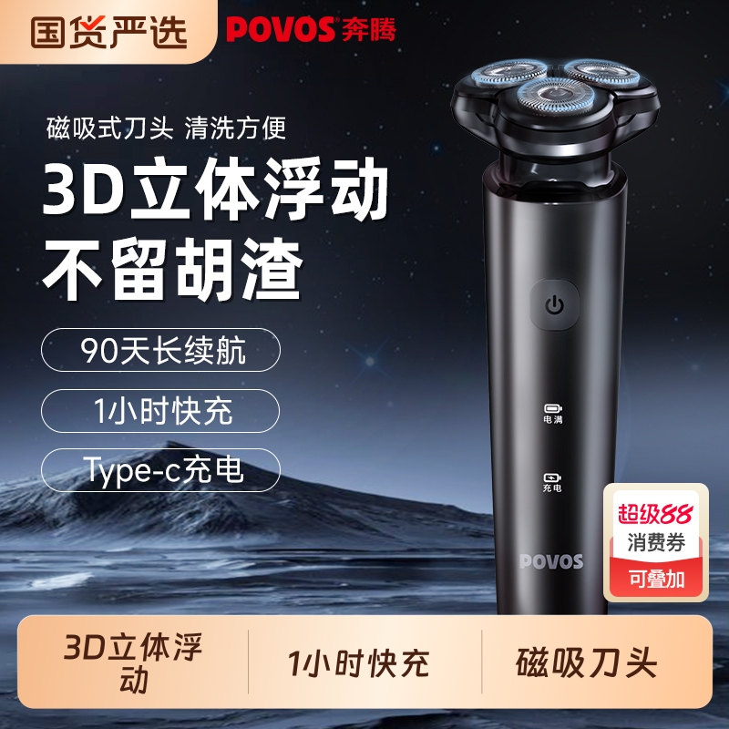 povos奔腾浮动刀头旋转式刀头水洗