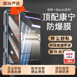 适用一加ace6/ace5pro钢化膜无尘仓1+15/ace3v新款贴膜acepro手机膜全胶全屏2v/ace5至尊版保护膜13t/9防摔蓝