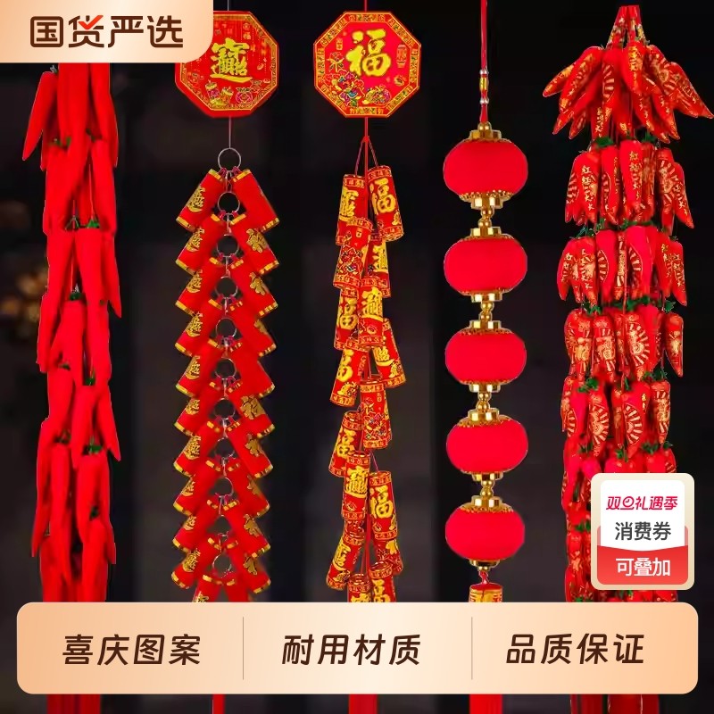 新年春节过年装饰挂件马年红辣椒串灯笼氛围布置福字挂饰2026鞭炮