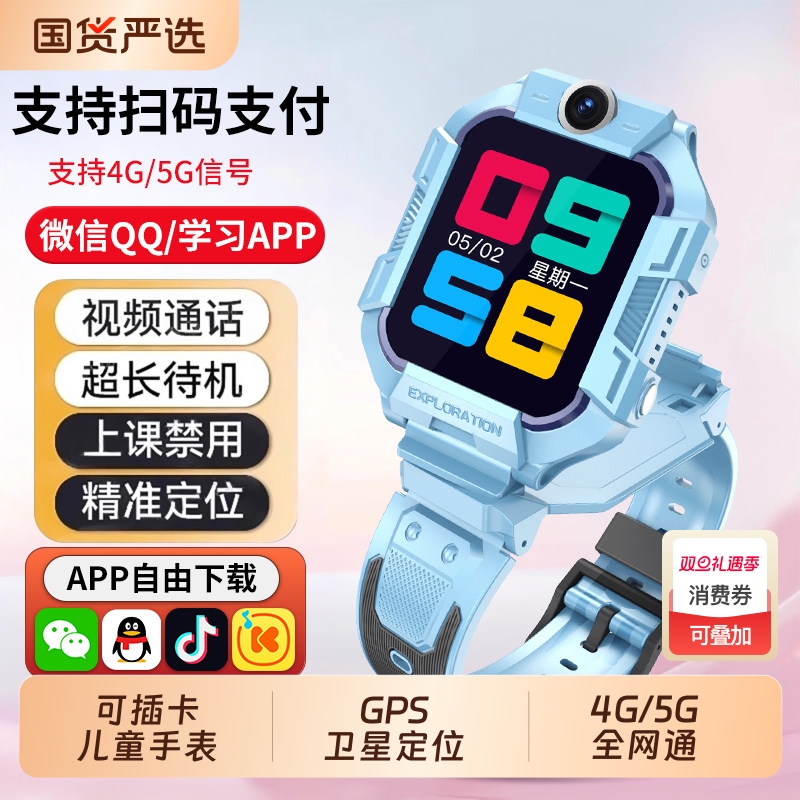 2025新款儿童电话手表智能5G全网通可插卡青少年小学生初中生专用多功能定位防水学习无游戏男女孩
