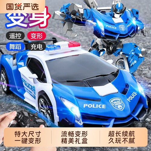 手势感应变形遥控汽车玩具车礼物