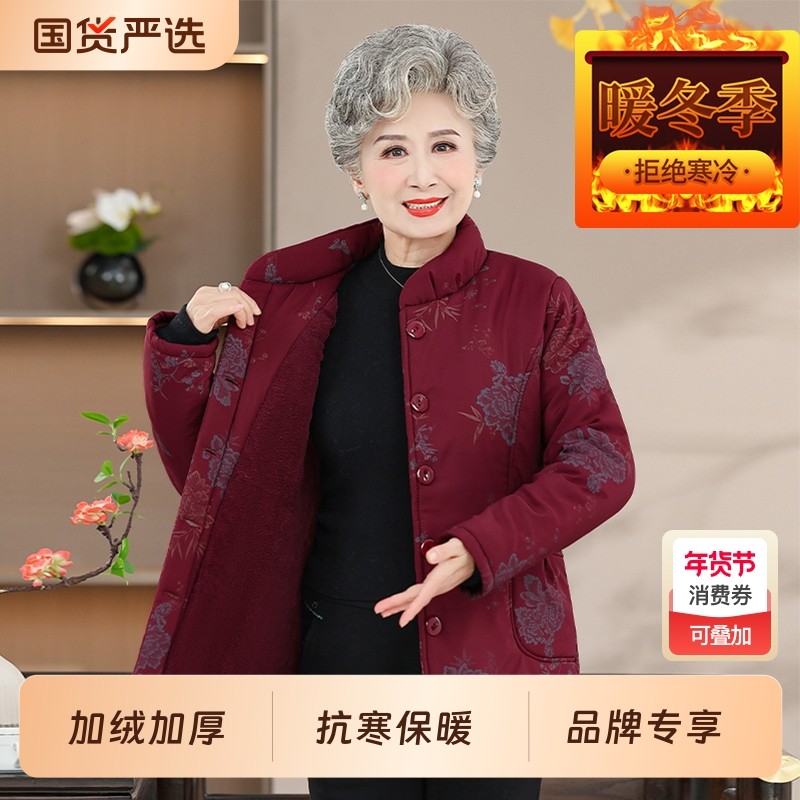 奶奶冬装棉衣保暖棉袄老太太老年人衣服加厚立领棉服妈妈加绒外套,女装/女士精品,中老年女装,淘宝优惠券,粉丝福利购,淘宝优惠卷