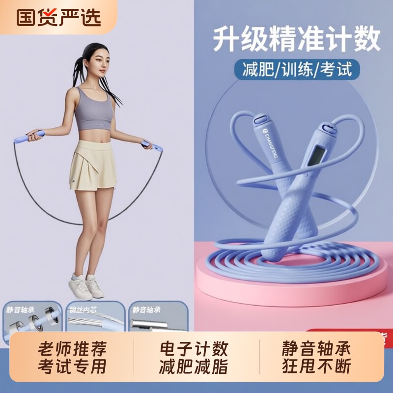 跳绳减肥专用女生跳绳可计数跳绳无绳球无绳跳绳减肥中考专用跳绳