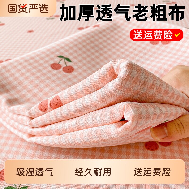 加厚老粗布床单单件宿舍单人被单粗布枕套三件套非全棉纯棉格子