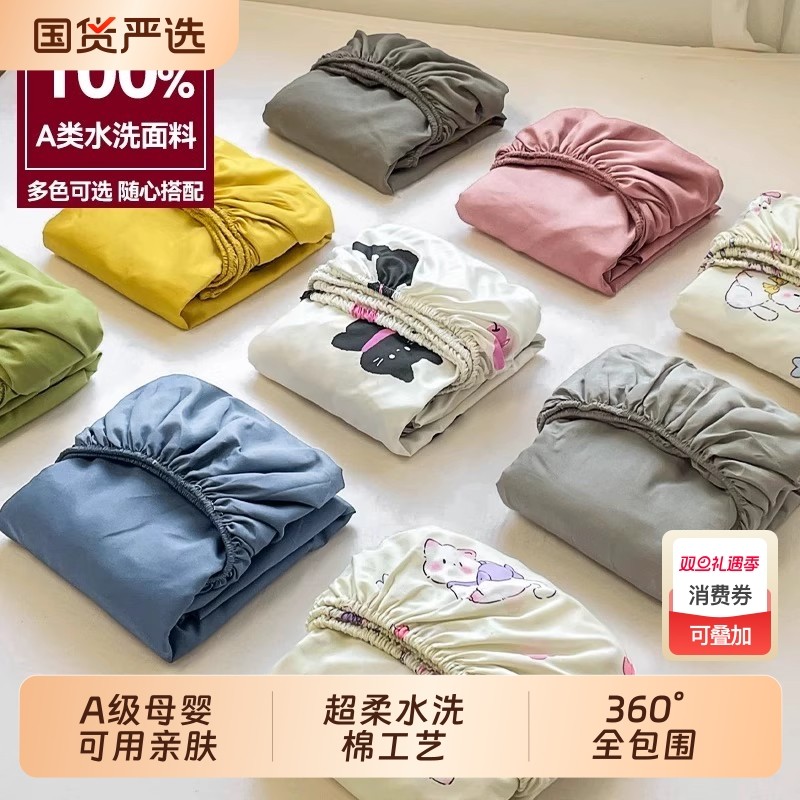 纯色床笠单件床罩水洗棉全包纯色床单席梦思床垫保护罩床垫套秋冬