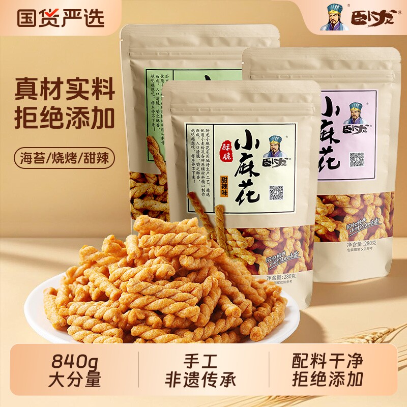零食卧龙小麻花独立包装手工280g海苔烧烤味官方旗舰休闲解馋小吃